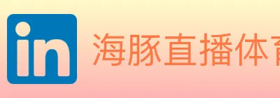 海豚直播体育 logo